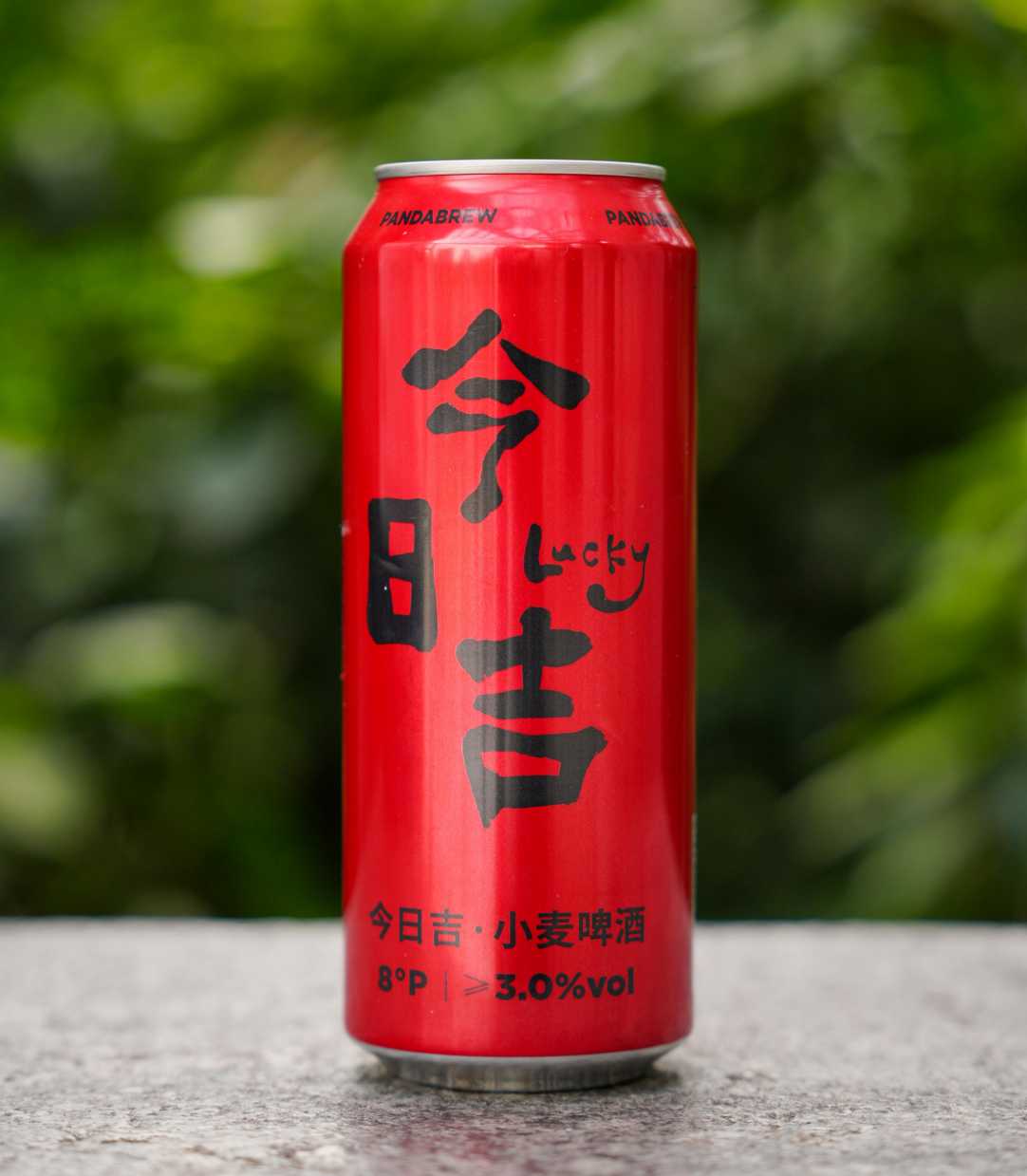 今日吉