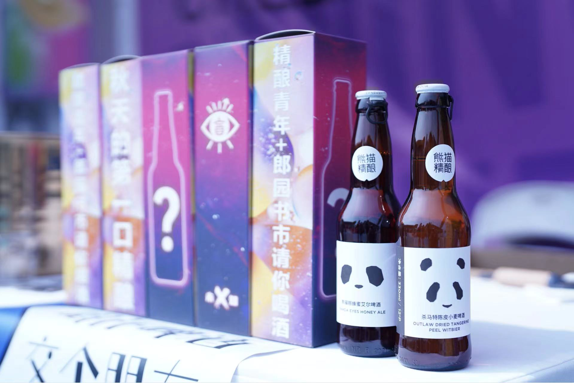 郎园书市盲盒与熊猫眼、杀马特啤酒。