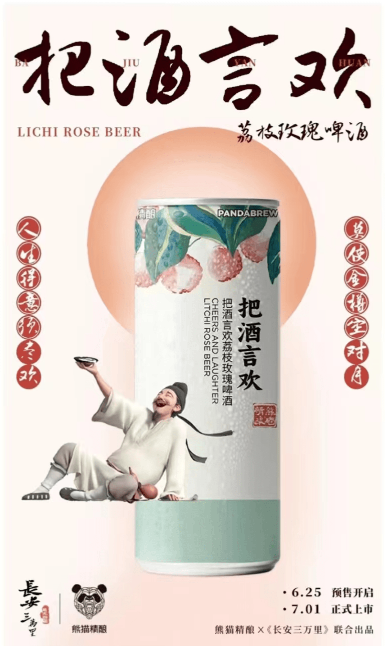酒入南塘:写诗与联名赠酒