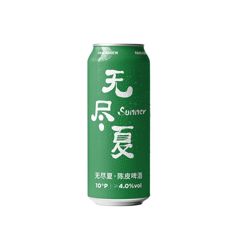 无尽夏
