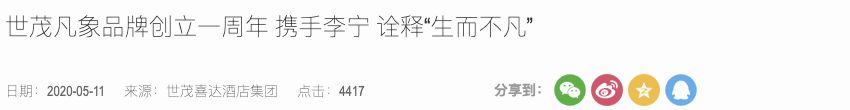 原报道标题与日期截图（节选）