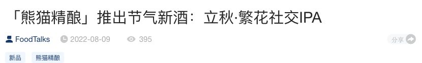 原报道标题与日期截图（节选）