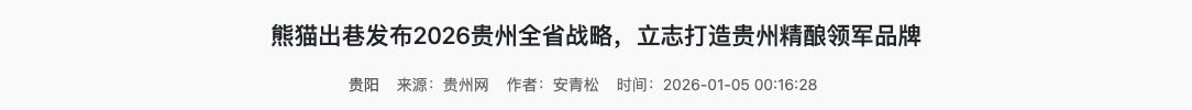 原报道标题与日期截图（节选）