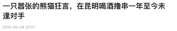 原报道标题与日期截图（节选）