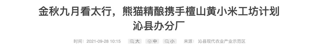 原报道标题与日期截图（节选）