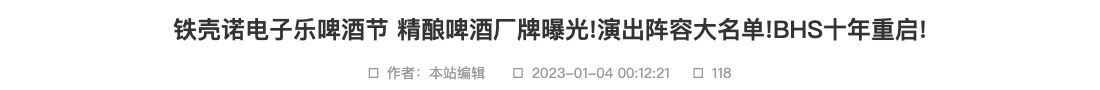 原报道标题与日期截图（节选）