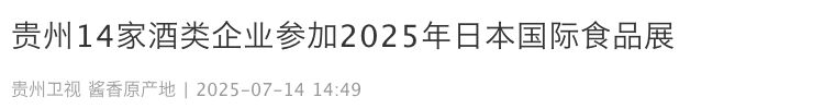 原报道标题与日期截图（节选）