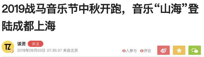 原报道标题与日期截图（节选）